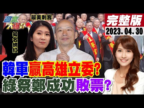 周末大爆卦 第20170924期