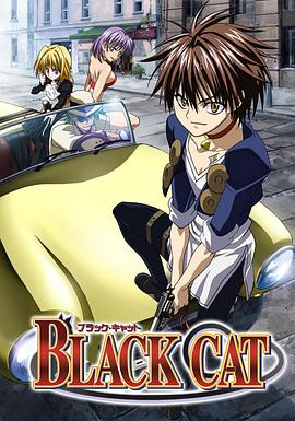 黑猫BLACKCAT 第07集